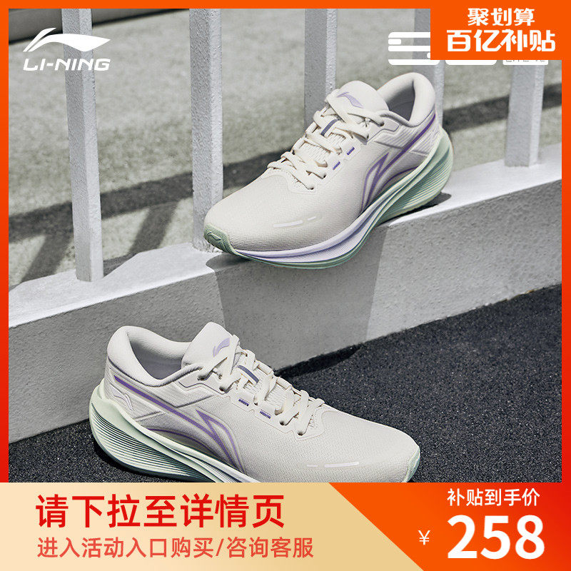 李宁吾适lite V2 | 跑步鞋男女款新款轻便透气软底减震休闲运动鞋