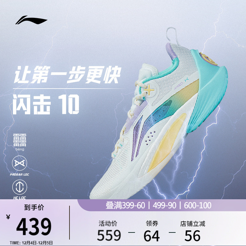 李宁闪击10低帮䨻实战男篮球鞋