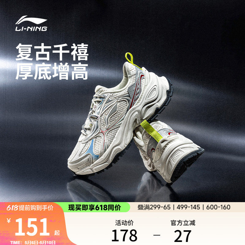李宁星环丨休闲鞋女鞋新款复古老爹鞋减震回弹厚底增高跑步运动鞋