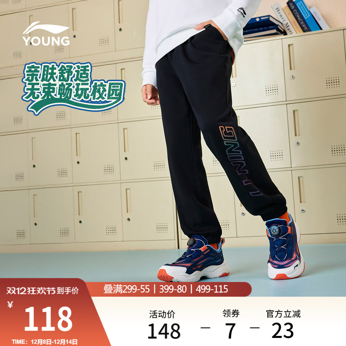 李宁童男女同款印花休闲卫裤童装