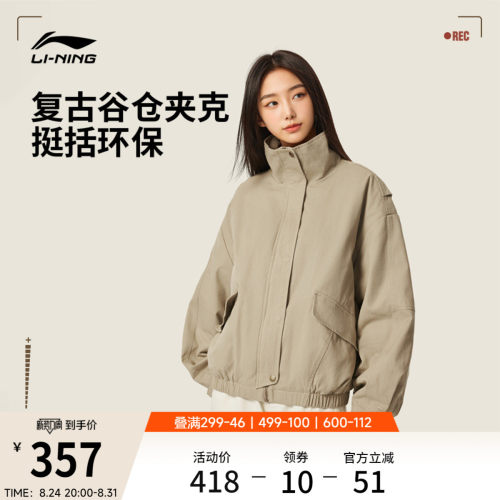 李宁宽松立领女刺绣休闲短棉服