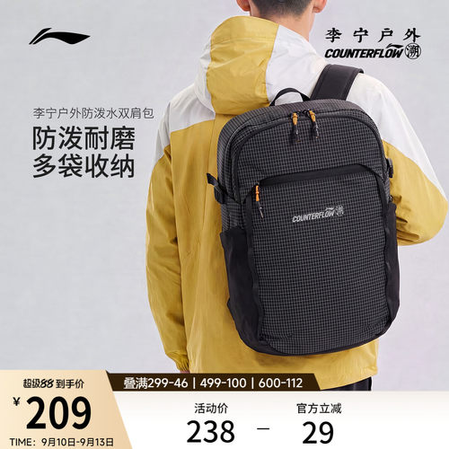李宁户外CF溯男女同款运动包
