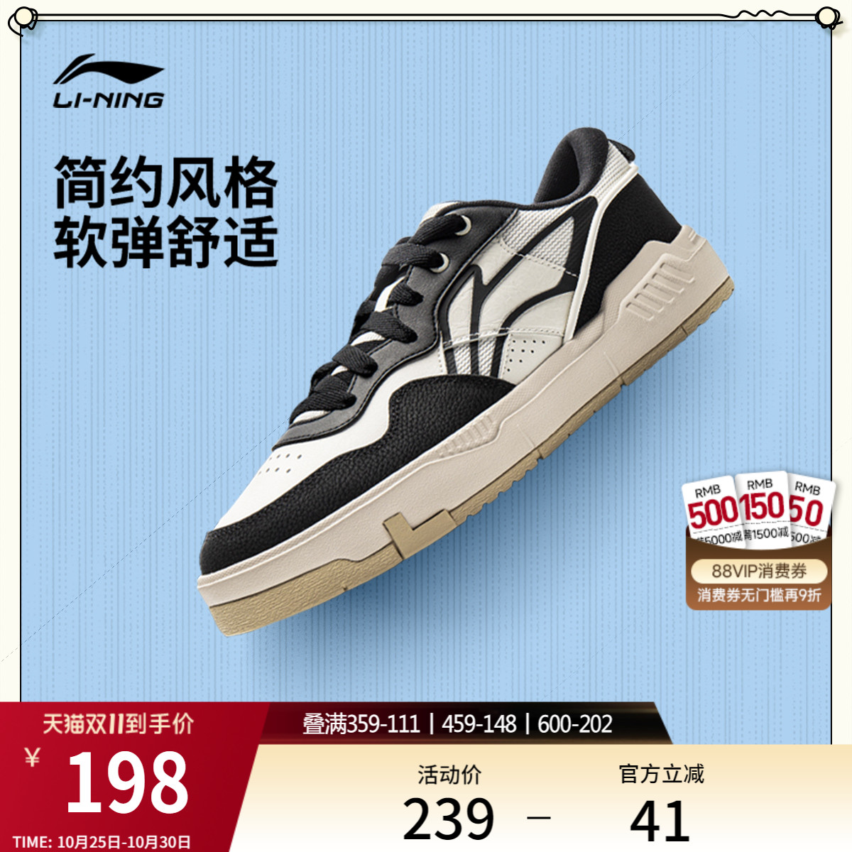 李宁COMMOM80S男子板鞋休闲鞋