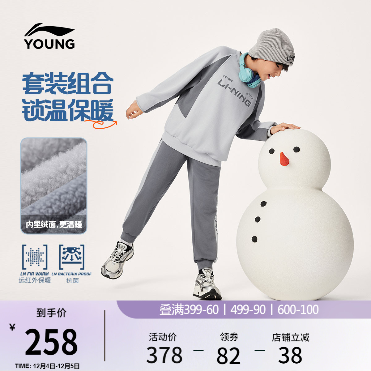 李宁童男女同款套头无帽卫衣套装