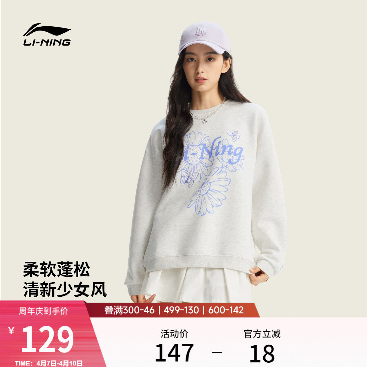 李宁卫衣女士春季2026新款女装套头衫长袖圆领上衣休闲针织运动服