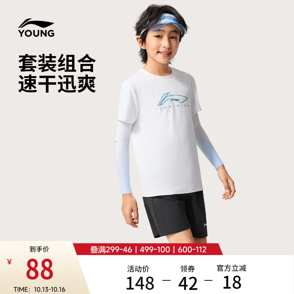 李宁儿童排湿速干运动套装男女童夏季新款童装舒适休闲跑步运动服