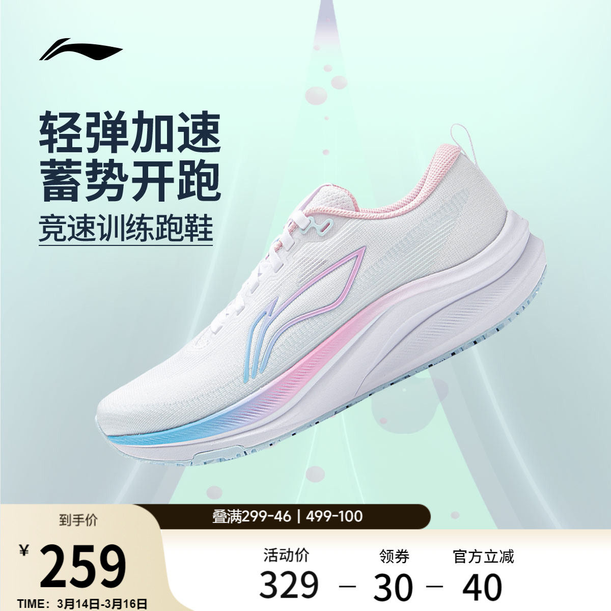 李宁赤兔8丨 跑步鞋女款新品体测轻便竞速训练透气减震跳绳运动鞋