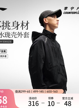 李宁户外CF溯｜珑壳外套男士新款茄克连帽宽松梭织防风运动服男