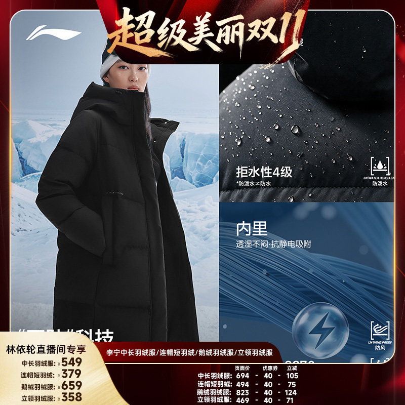 [林依轮直播间]李宁短款短羽绒服男士2026新款健身系列秋季鸭绒运