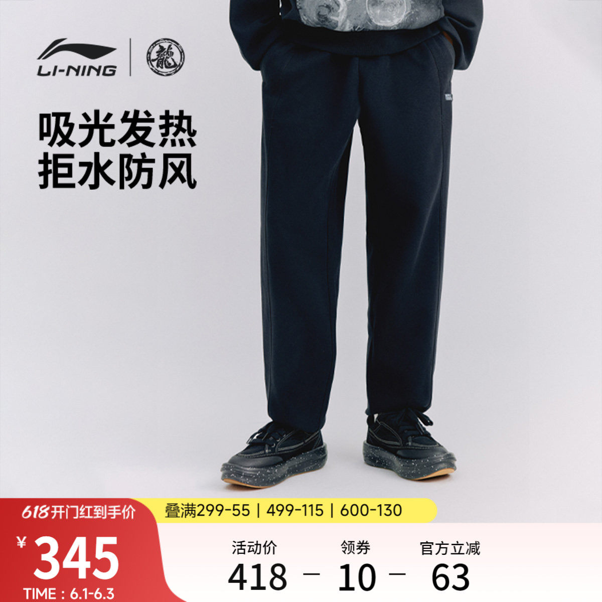 中国李宁功夫系列卫裤男士休闲跑步长裤男装裤子春季宽松运动裤