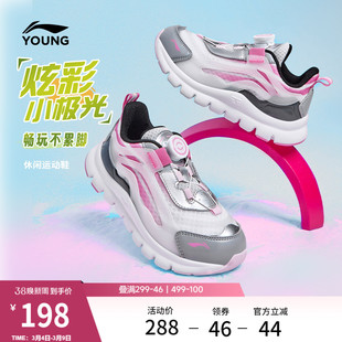 李宁童鞋小极光旋转纽扣运动鞋官方正品男女小童百搭缓震鞋休闲鞋
