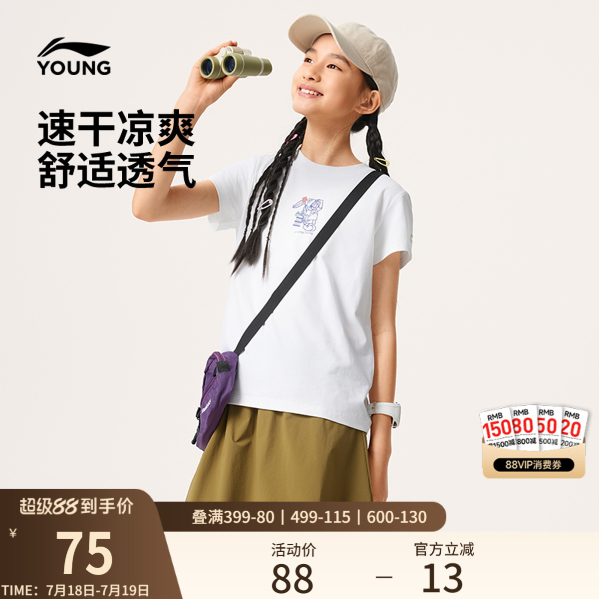李宁童凉爽圆领女短袖T恤