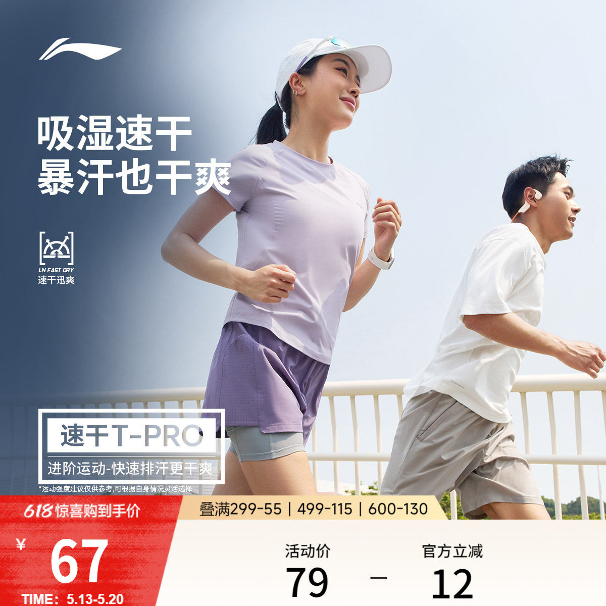 李宁零压冰棒T | 女夏季新款户外T恤透气运动速干上衣女跑步短袖