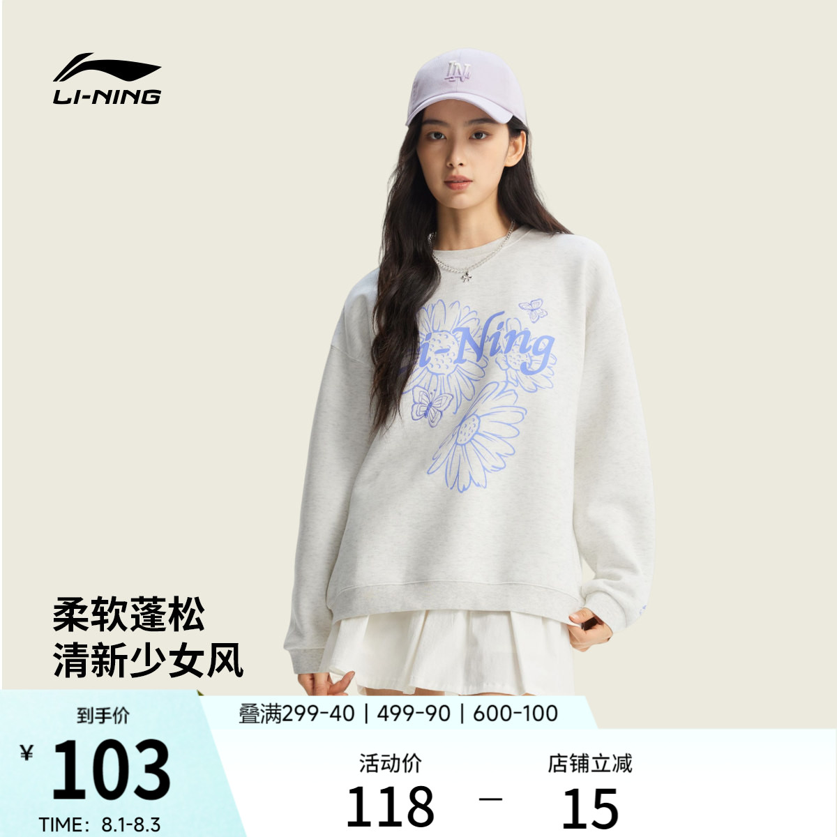 李宁卫衣女士秋季2026新款女装套头衫长袖圆领上衣休闲针织运动服