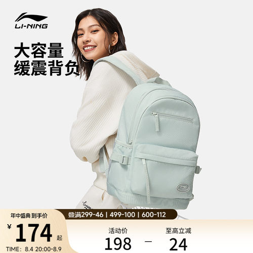 李宁初高中女生书包通勤背包