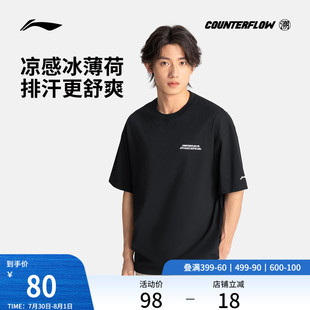 男裝 李寧CF溯短袖 2025新款 圓領(lǐng)夏季 T恤男士 涼感透氣體恤運動服男