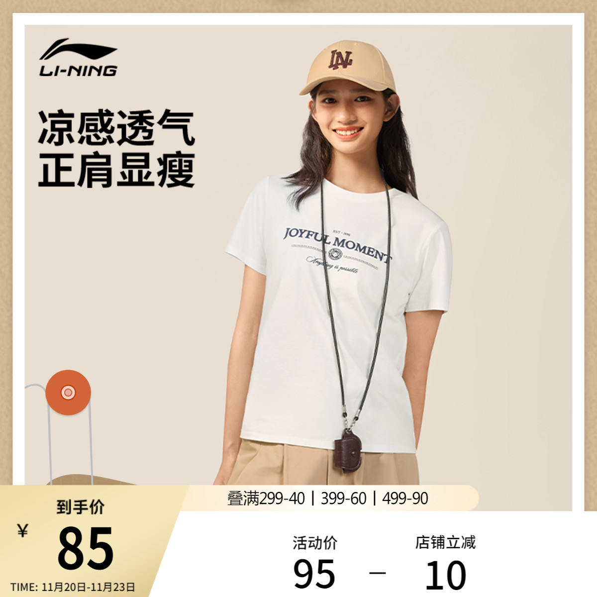 李宁凉爽圆领女短袖文化衫