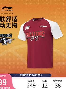 李宁25-26赛季CBA北京首钢排排湿速干短袖T恤男新款春夏运动服