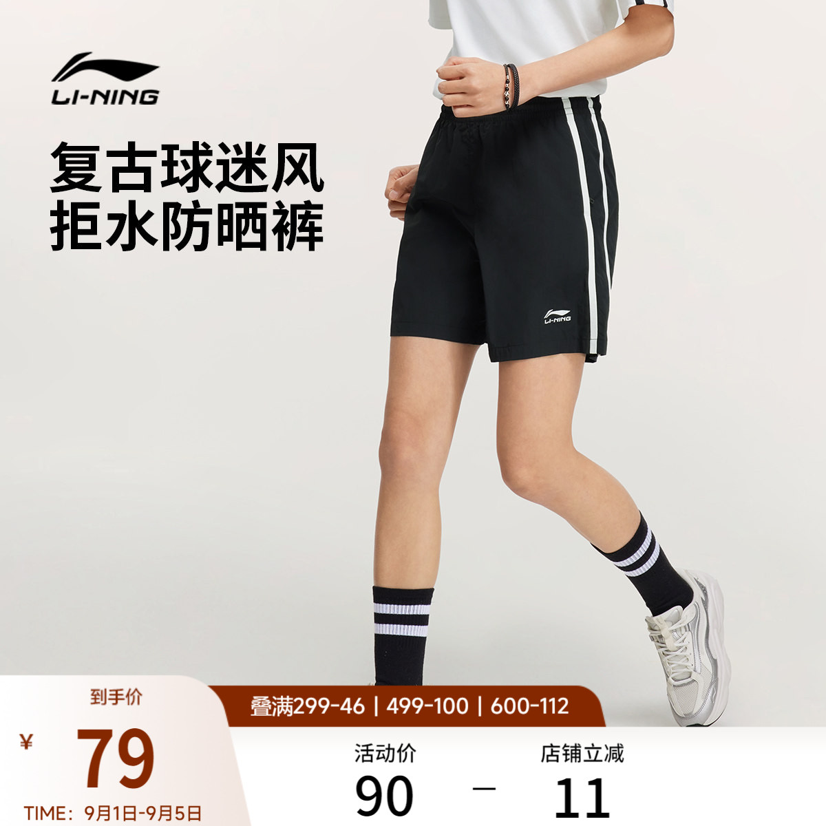 李宁运动短裤女士夏季新款透气薄款防晒速干裤子梭织运动裤