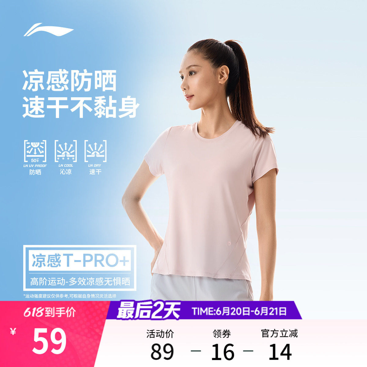 李宁冰丝T恤女2026夏季官方新款圆领健身瑜伽速干上衣透气运动服