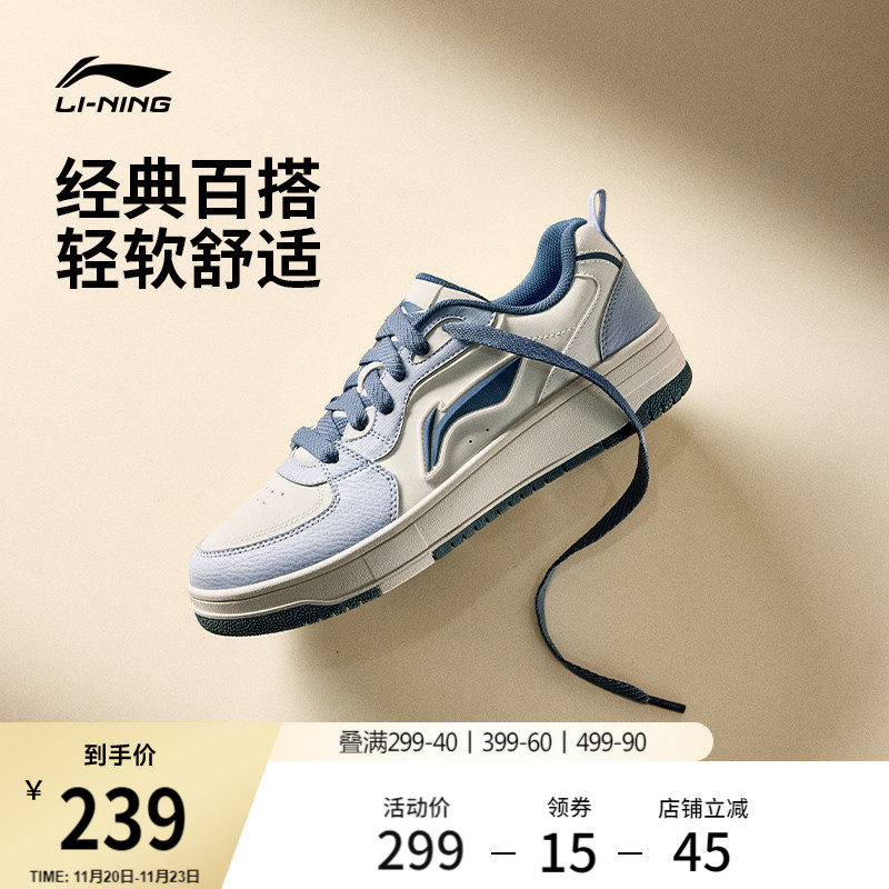 李宁天迹SOFT |休闲鞋男鞋秋季新款透气复古白色板鞋男款运动鞋子