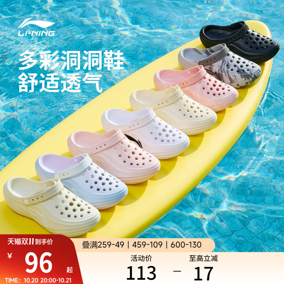 李宁苏打丨拖鞋男女2026夏季新款透气沙滩鞋洞洞鞋户外运动凉鞋子
