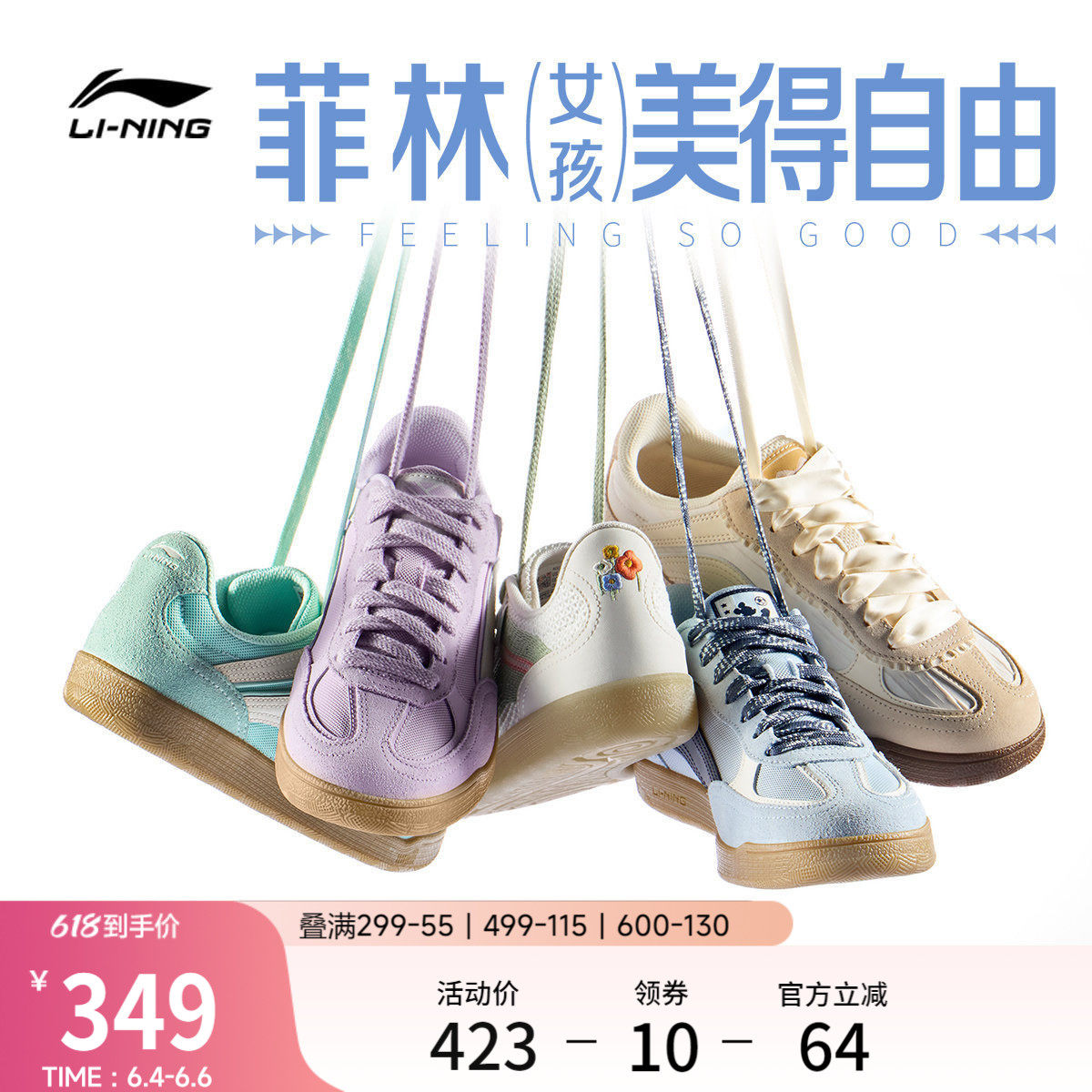 李宁菲林心澜 | 德训鞋休闲鞋女鞋多巴胺26新款复古T头鞋运动鞋