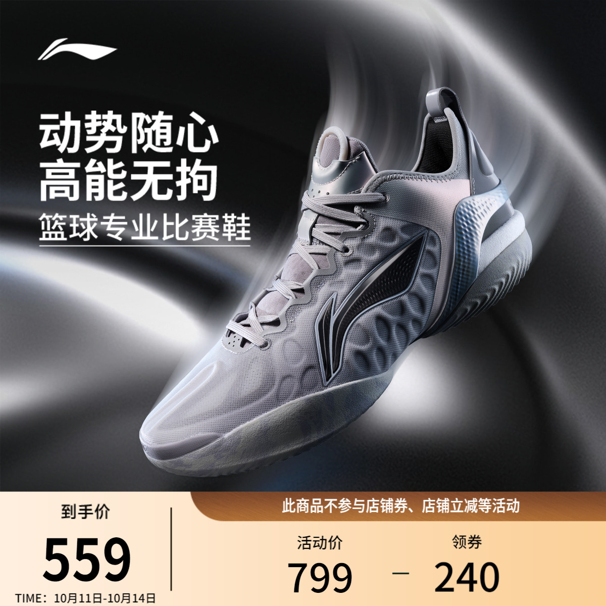 李宁驭帅19V2低帮实战男篮球鞋