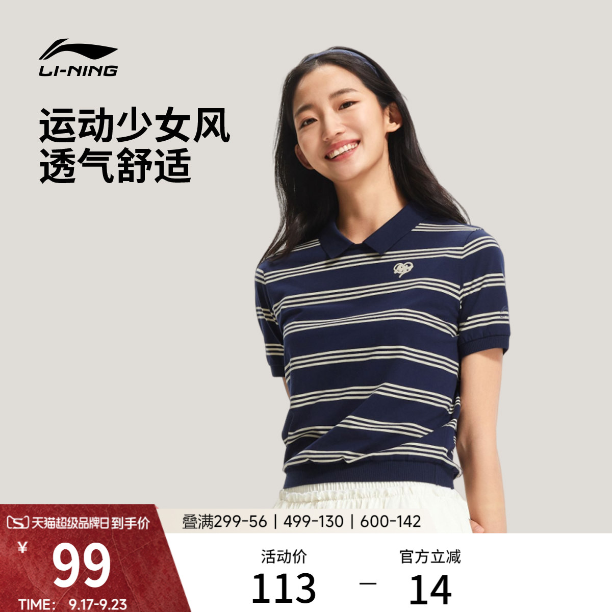 李宁翻领女刺绣休闲短袖POLO衫图片