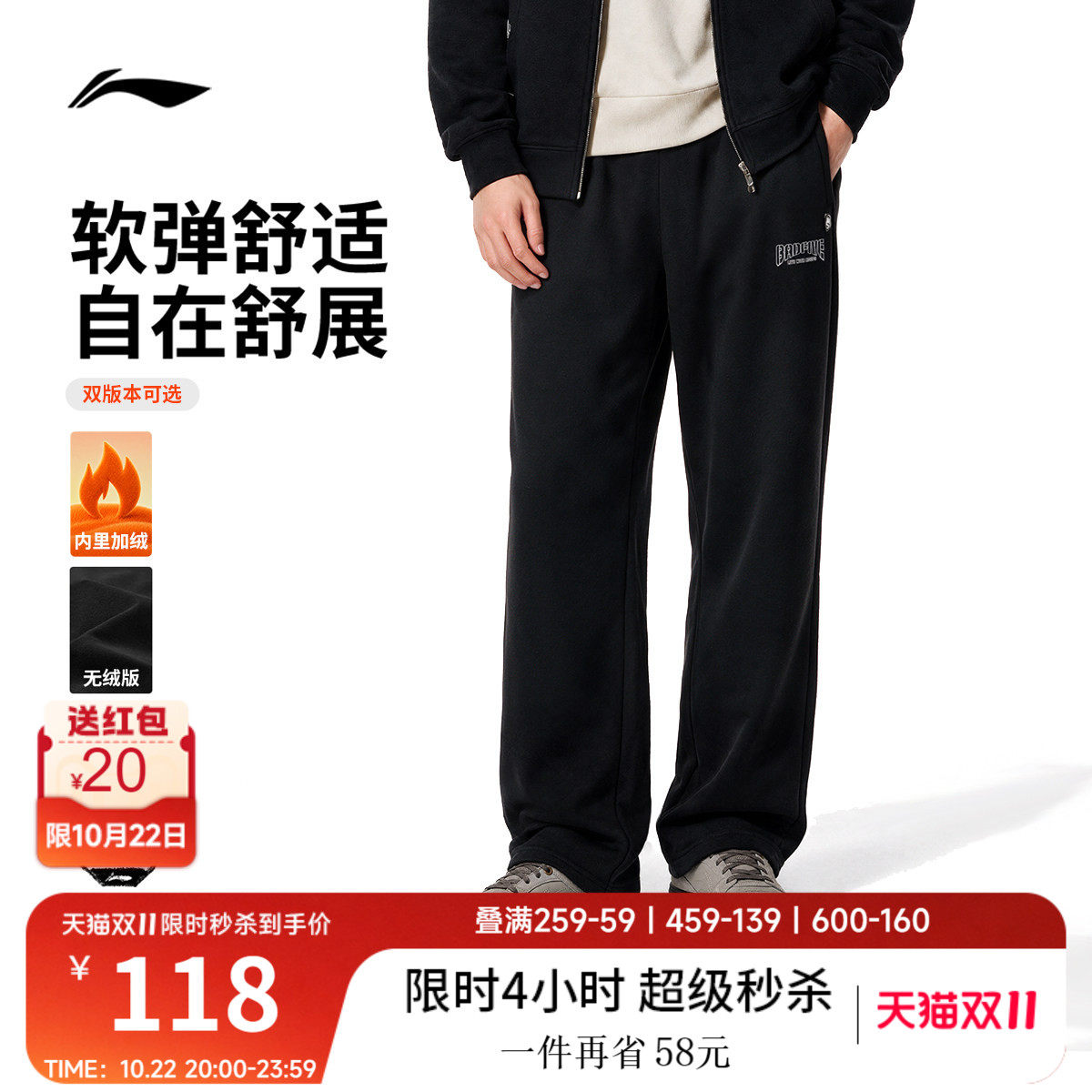 李宁反伍BADFIVE卫裤男士2026新款秋冬毛圈加绒直筒针织运