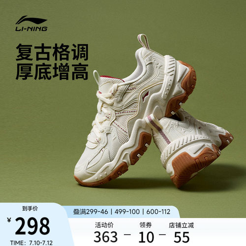 李宁红糖复古老爹鞋运动休闲鞋子