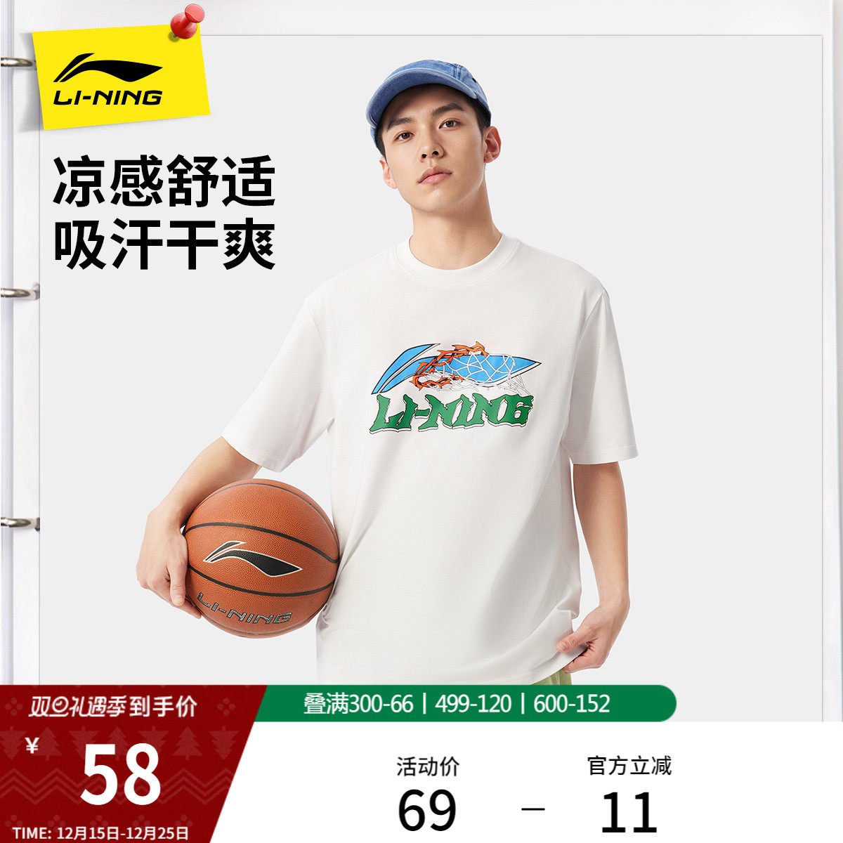李宁男子篮球T恤冰感短袖