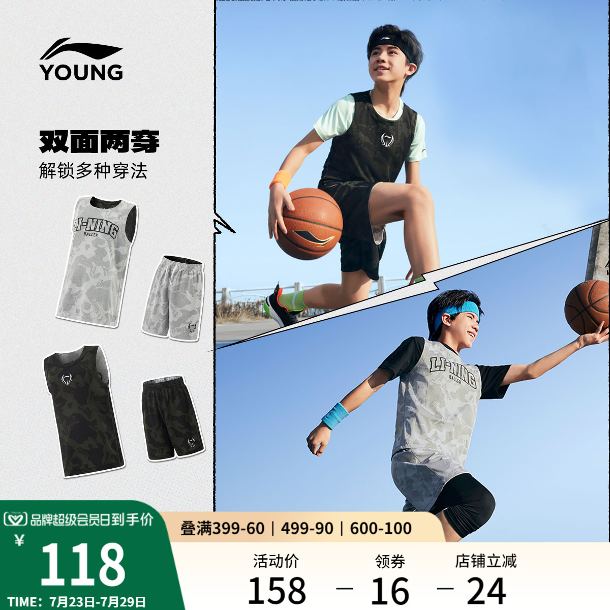 李宁童宽松圆领男印花比赛套装