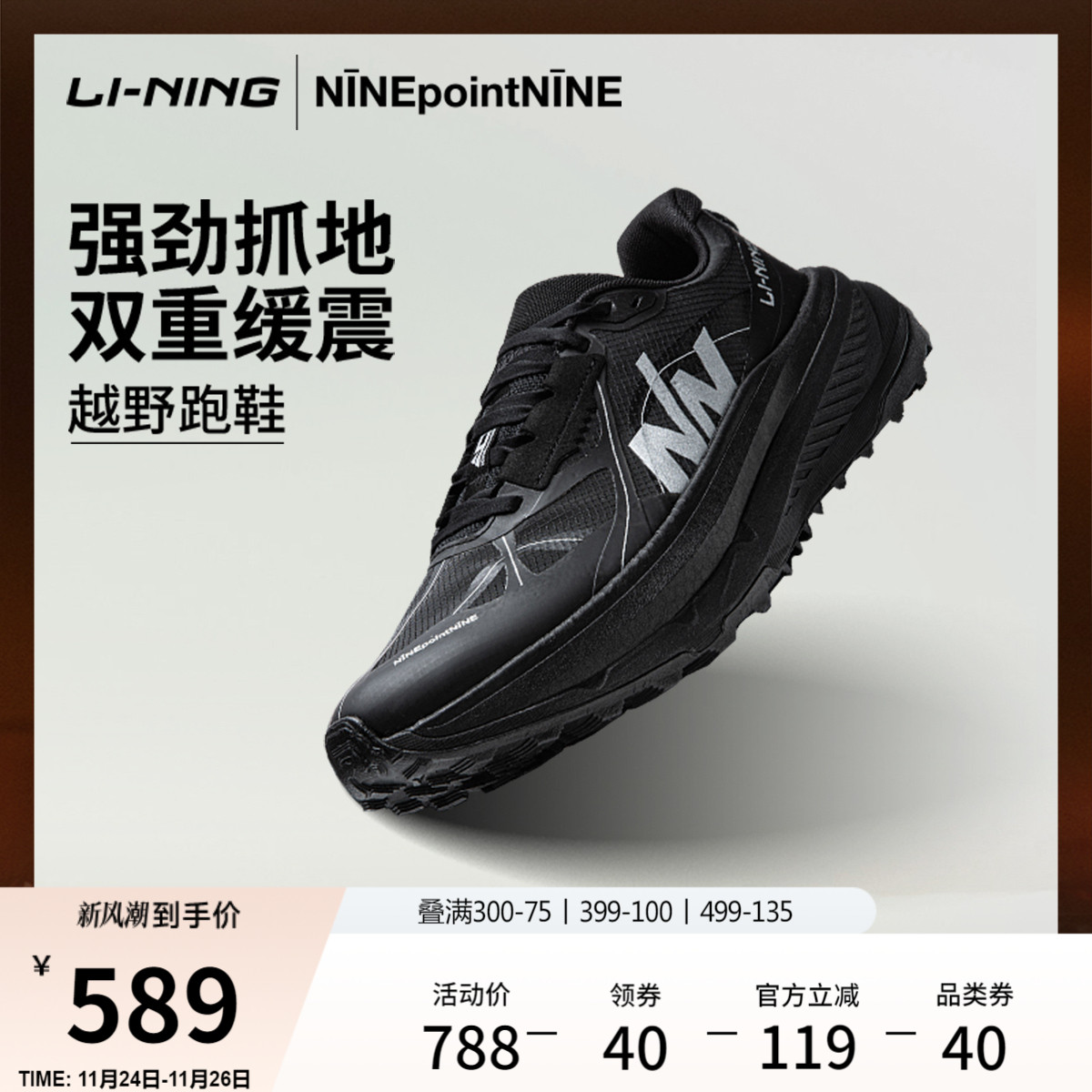 李宁的卢2男女同款野外跑步鞋