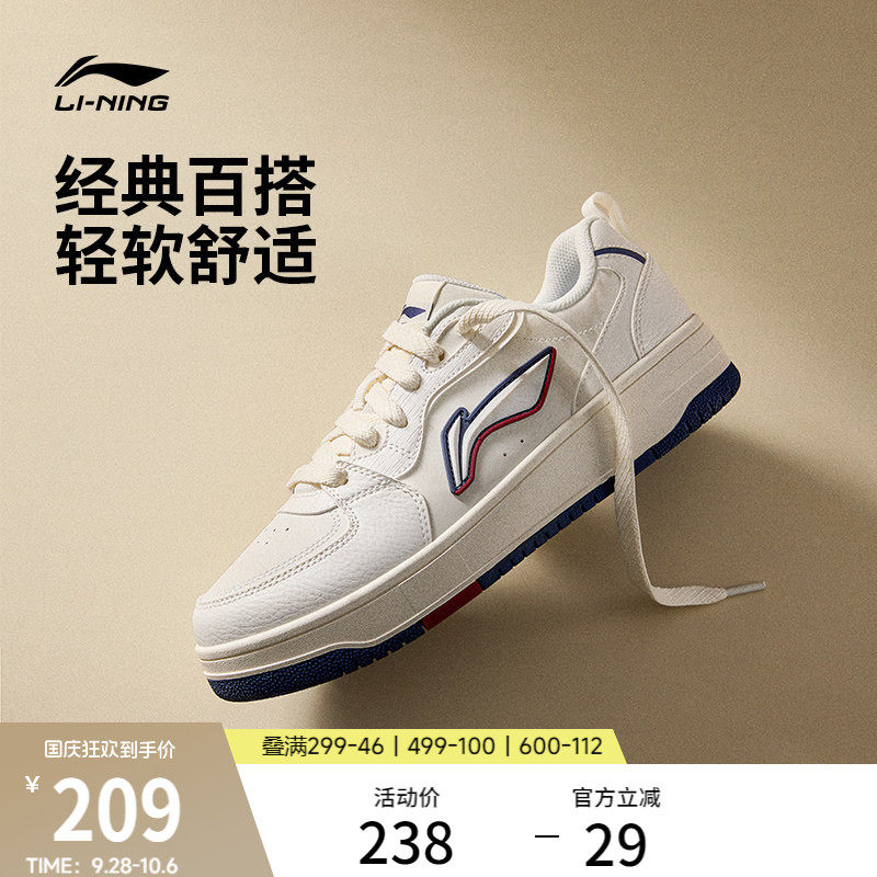 李宁天迹SOFT男子板鞋休闲运动鞋图片