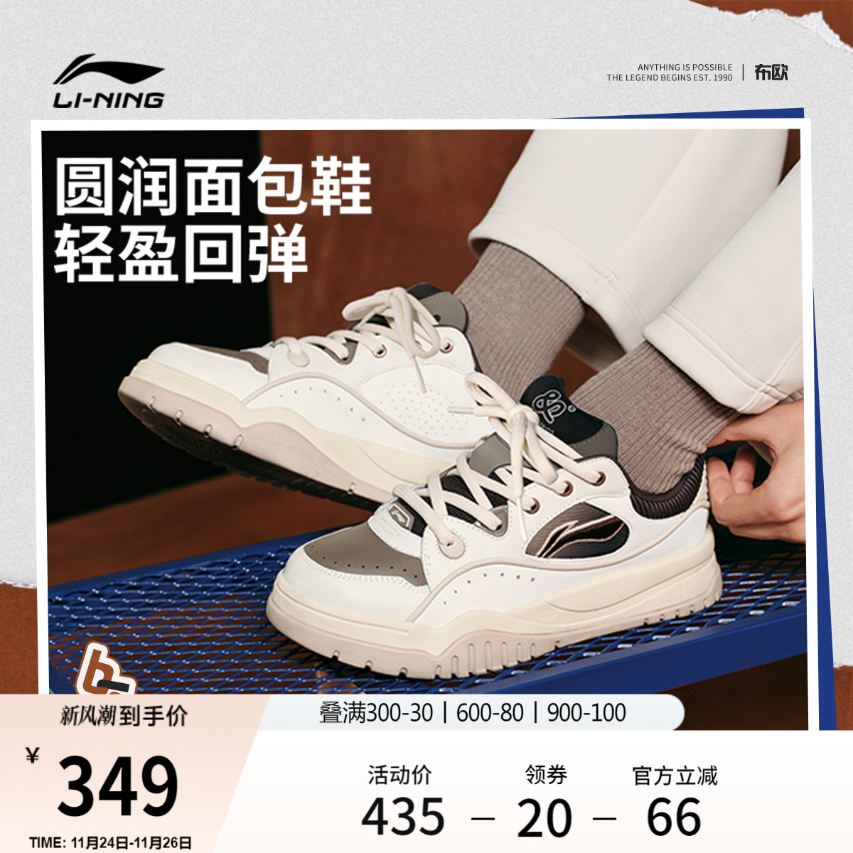 李宁布欧男子低帮休闲鞋运动鞋