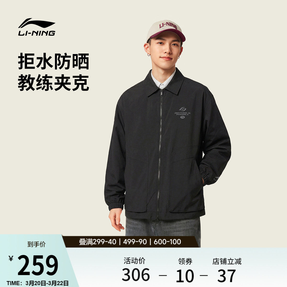 李宁外套男26春季新品宽松休息情侣上衣复古翻领教练夹克运动风衣