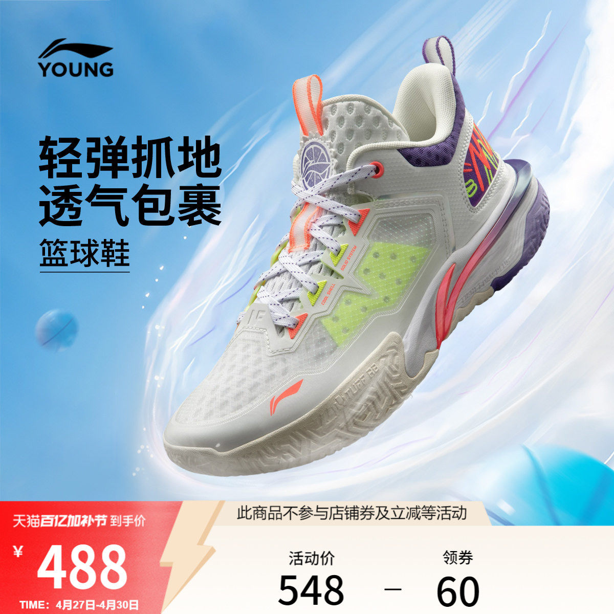 李宁童鞋篮球鞋男大童怒放 夏季版透气清凉圆头青少年中帮童鞋