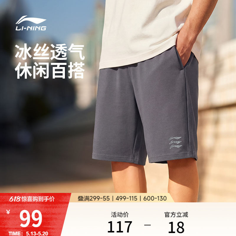 李宁短裤男士夏季休闲运动短裤薄款透气五分短卫裤冰丝运动裤男款