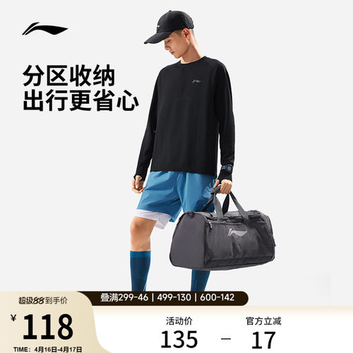 李宁旅行包运动健身大容量桶包