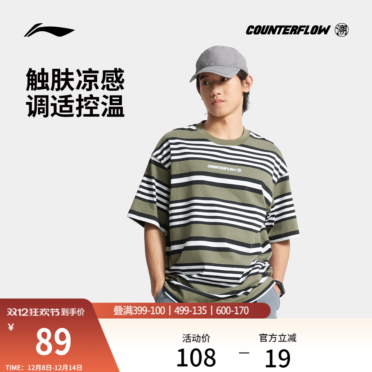 李宁户外CF溯圆领男子短袖T恤