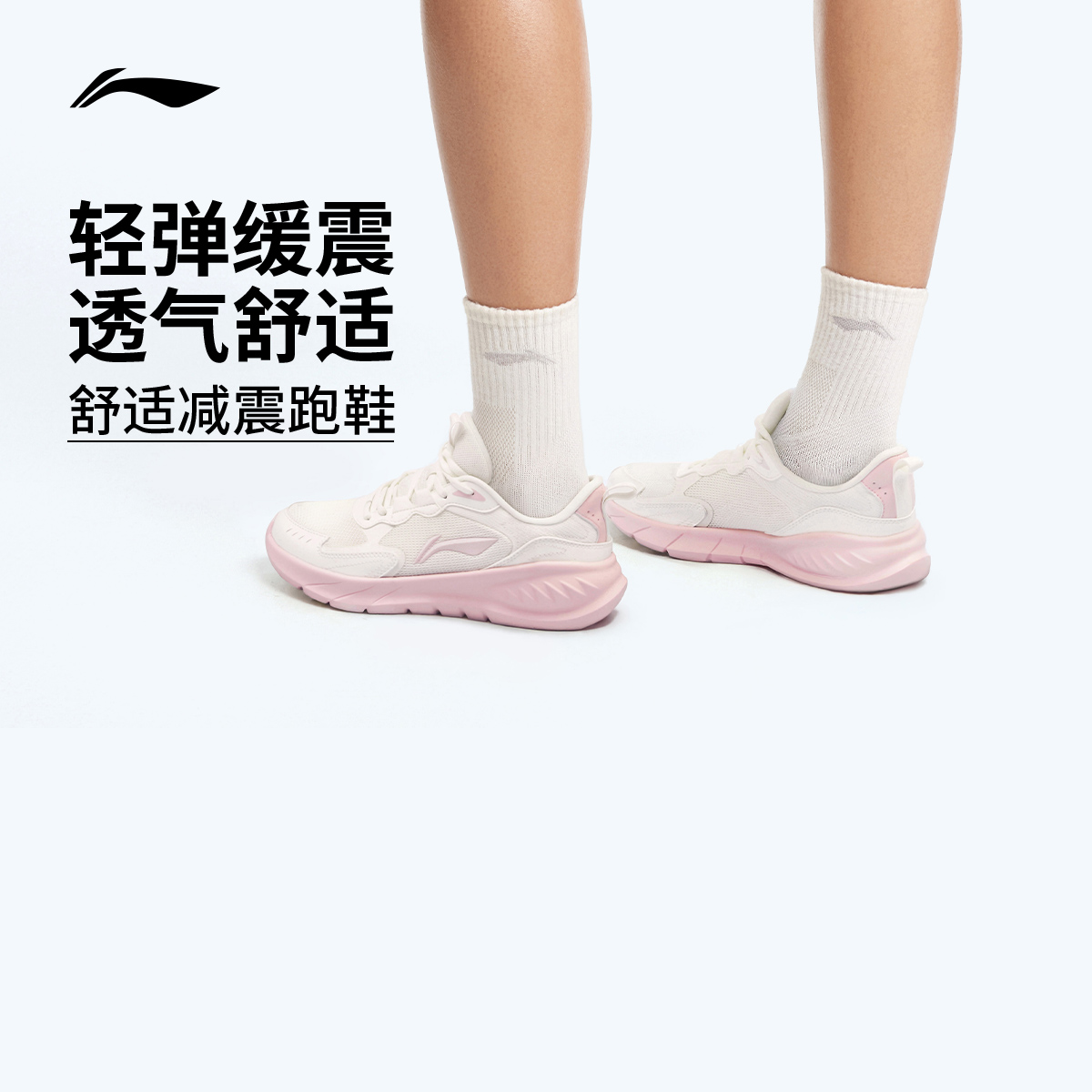 李宁轻岚女官方正品休闲跑步鞋
