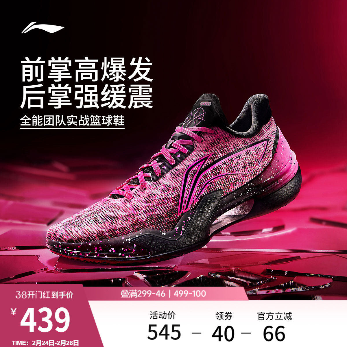 李宁利刃5低帮|篮球鞋男款官方正品缓震耐磨团队实战篮球运动鞋子