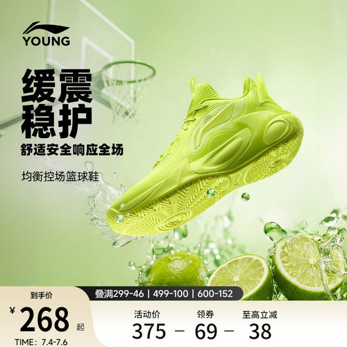 李宁童风影2V4男童减震童鞋