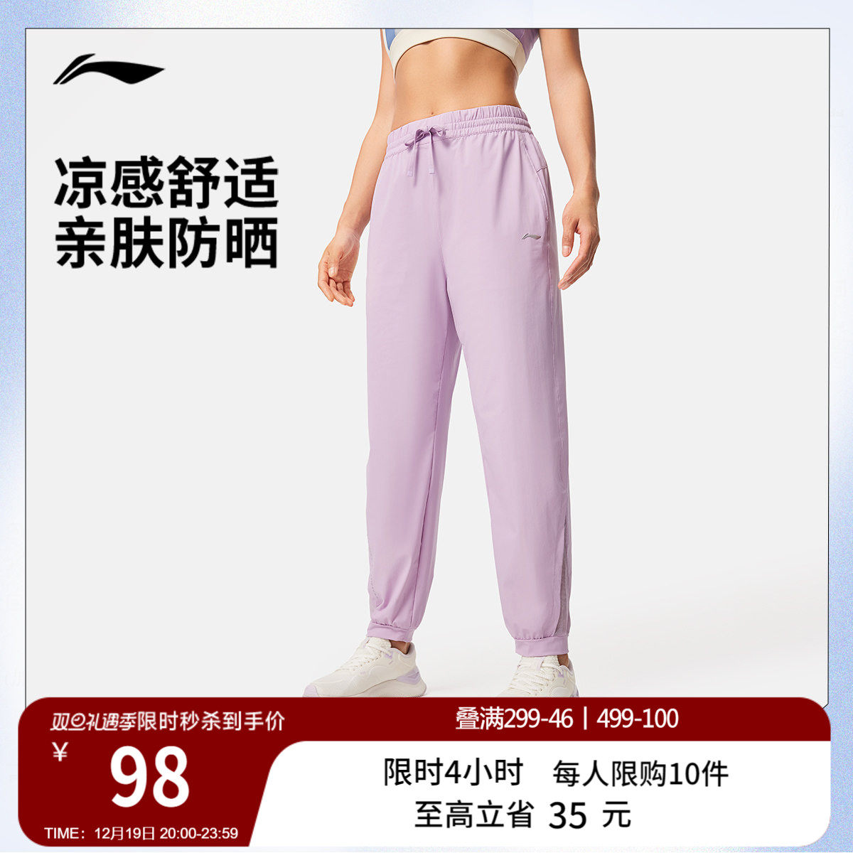 李宁防晒女针织运动裤运动裤