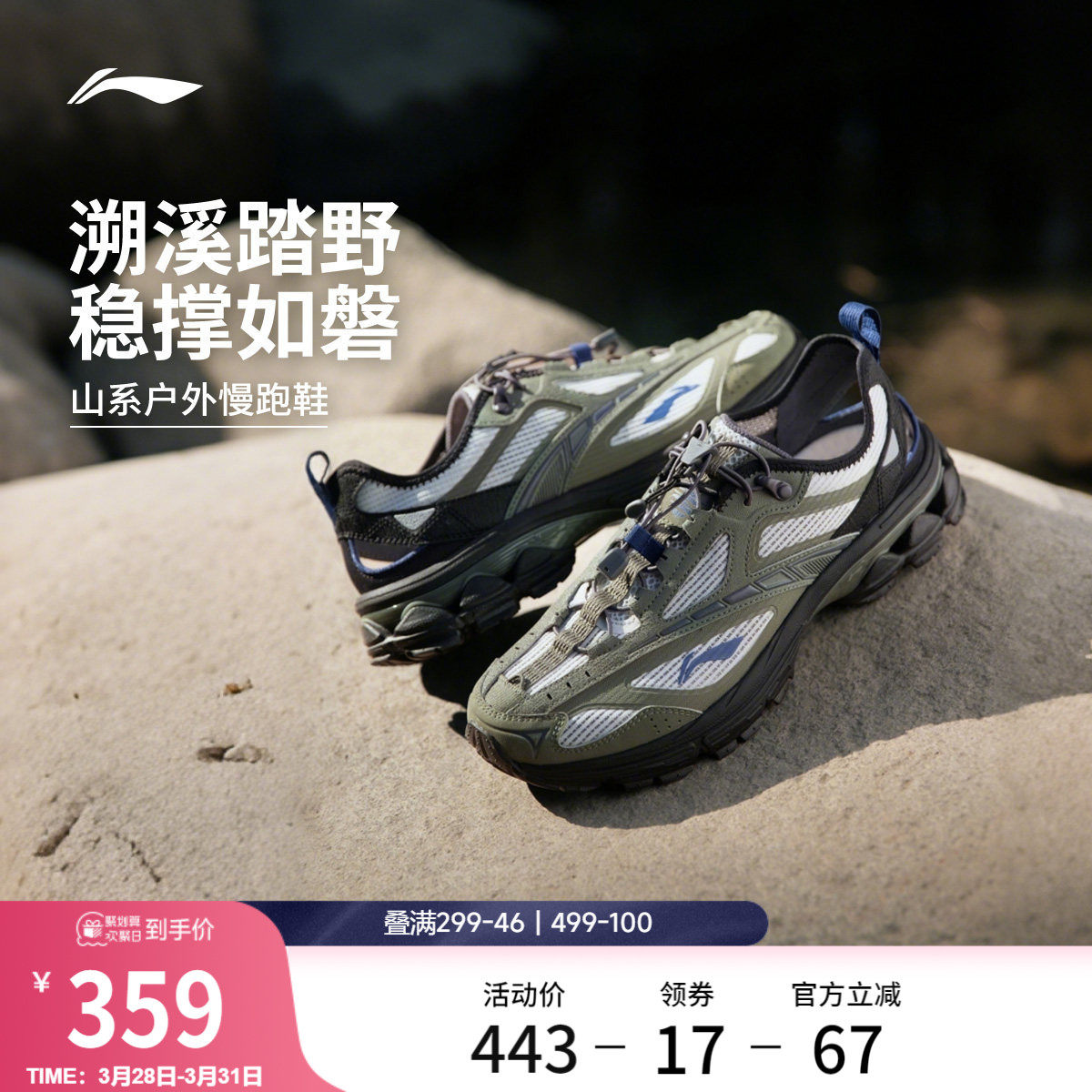 李宁扶摇2.0trail v3丨跑步鞋男新款夏季透气溯溪鞋户外运动鞋子