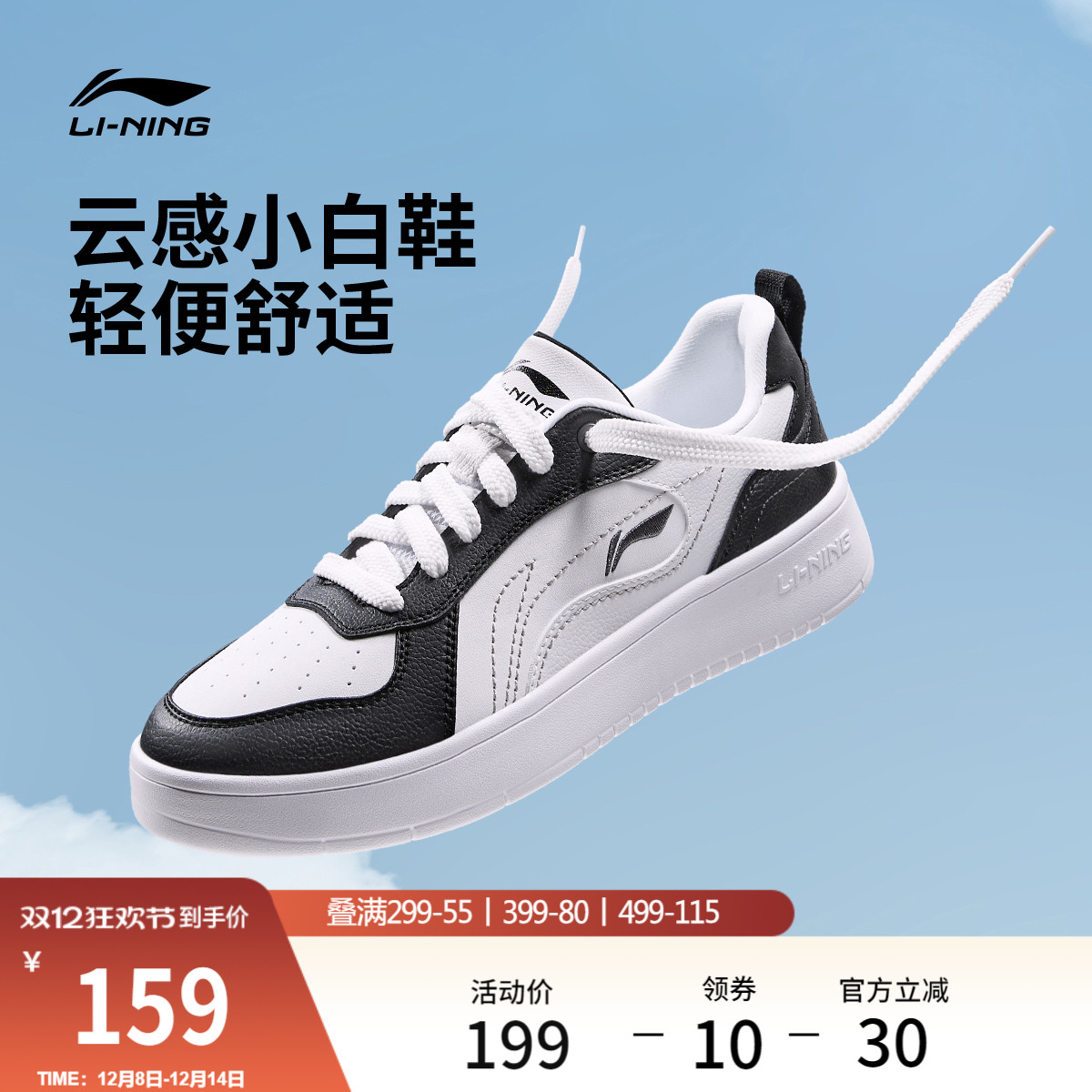 李宁穗岁男小白鞋板鞋休闲鞋