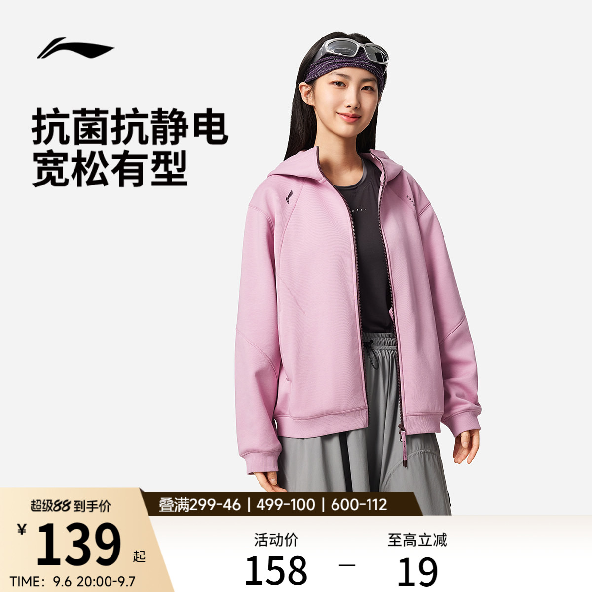 李宁早秋外套女秋季2026新款休闲上衣连帽卫衣针织开衫运动长袖