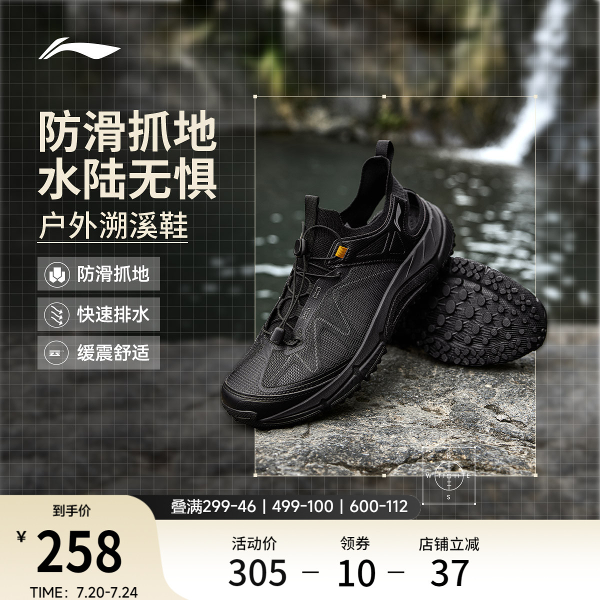 李宁逸界lite1.0溯溪男子户外鞋