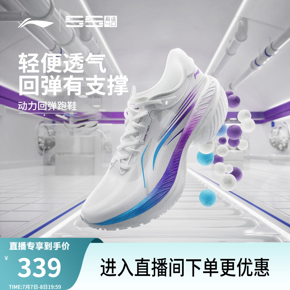 李宁吾适5S4.0 | 全掌䨻减震透气中考体测训练体育专用跑步鞋
